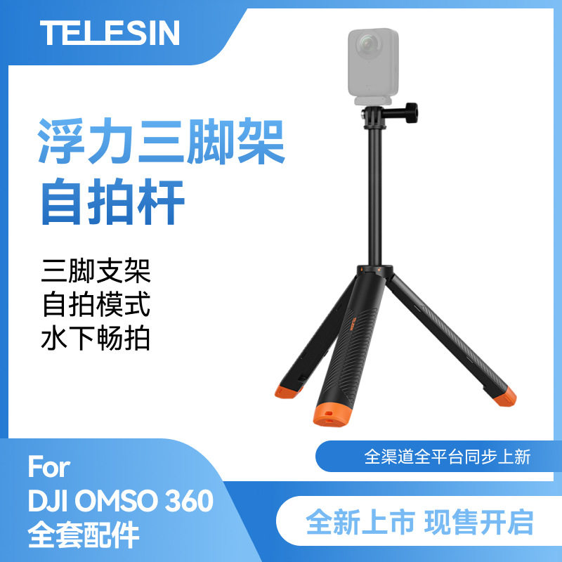Taixun Buoyancy Tripod Selfie Stick Adapted to Gopro/Inta360/Osmo360 Floating Handle Action