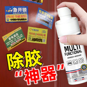 Adhesive Remover, Universal Household Cleaning Agent, Self-Adhesive Remover, Powerful Degumming Remover, Car Glass Does Not Damage the Paint Surface
