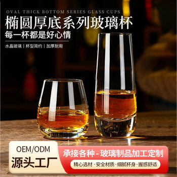 Thickened Whiskey Glass Crystal Glass Spirit Glass Ktv Bar Mojito Glass High-Value Wine Glass
