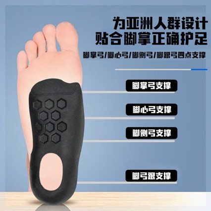 Factory direct flat foot insole arch support varus valgus heel half pad