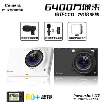 D7 New 4K HD WiFi Digital Camera Ultra Thin Student CCD Beauty Retro Photo Video Capture