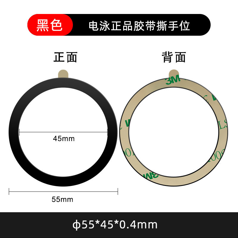 爆款Magsafe无线充引磁片拉丝喷油烤漆手机壳圆环形金属磁吸铁片