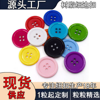 Wholesale Colorful Resin Buttons DIY Mixed Round Four-Hole Plastic Buttons Cute Thin Edge Buttons Custom Mixed Colors