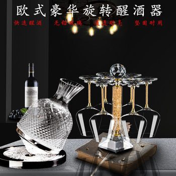 European-Style Light Luxury Rotating Decanter Red Wine Glass Set for Home Use and Gift Giving, Leather Box, Crystal Goblet, Wine