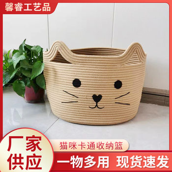 Factory wholesale cat cartoon cute handle storage basket home dirty clothes toy woven storage basket dirty clothes basket