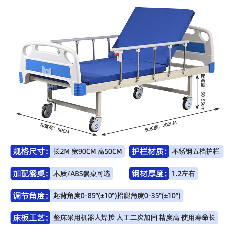 Single and Double Shake Hospital Beds, Multifunctional Medical Beds, Medical Nursing Beds for the Elderly, Paralyzed, Abs Nursing Home Home Use