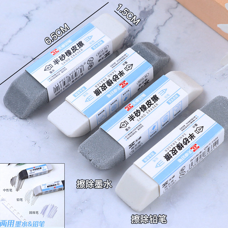 Tianzhuo New Frosted eraser student writing exam half sand eraser erasable pencil pen gel pen ballpoint pen