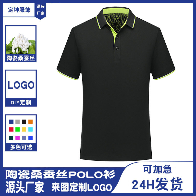 桑蚕丝翻领短袖polo衫工作服t恤广告文化衫厂服工衣定制印字logo