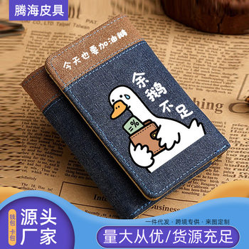Creative Expression Pack 2025 New Wallet Men's Short Trendy Brand Multi-Card Slot Retro Fashion K-Style 70% off Small Wallet