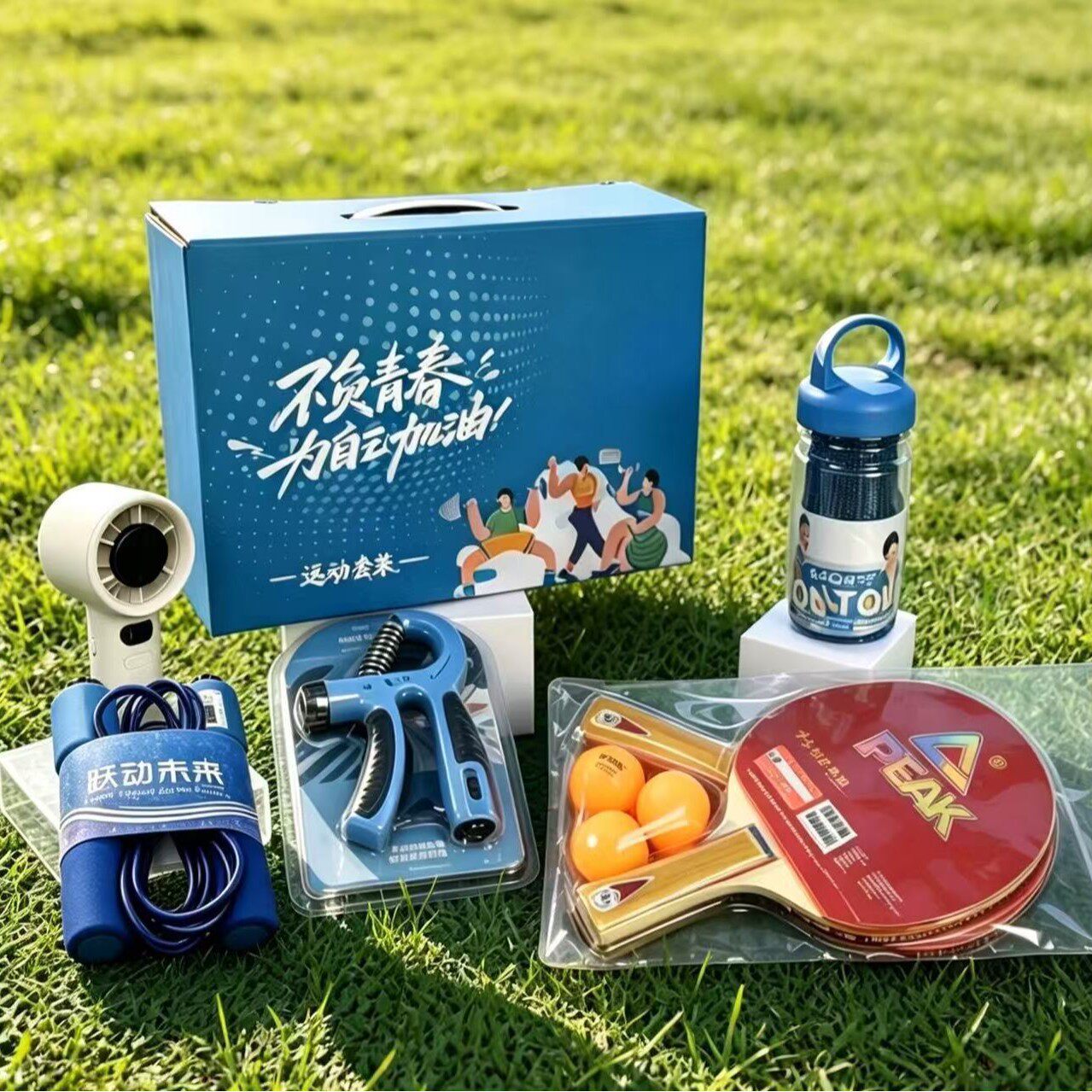 夏季运动户外礼盒五一公司企业送客户员工入职活动团建礼品套装