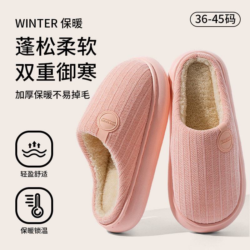 Cotton Slippers for Women, Winter Thick-Soled Household Winter Cotton Slippers for Men, Indoor Dormitory Warm Couple Wool Slippers