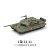23-21 Тип 99 (1:72) 103 грамма