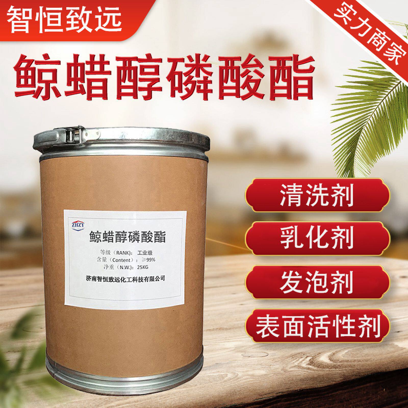 Source of Supply Ceteareth Phosphate Surfactant Emulsifier Industrial Grade Ceteareth Phosphate