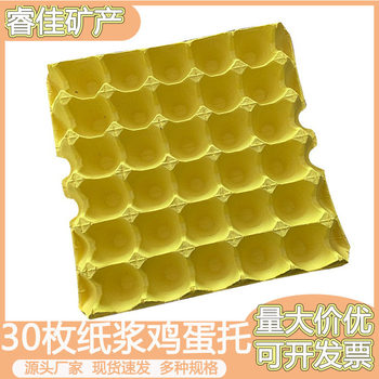 Cauliflower Yellow Paper Pulp Egg Tray, Pack of 30, Pressure-Resistant and Durable, Direct from the Factory, Ready Stock, Fast Delivery, Large Quantity, Excellent Price