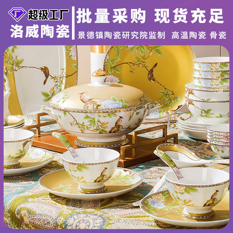 Luoweiqinshe Ming Jingdezhen Ceramic Bowl Set Household Bone China Accessible Luxury Tableware Gift Box Set High-end