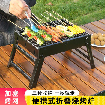 Barbecue Grill for Home Use, Foldable, Portable, Small Barbecue Rack, Outdoor Charcoal Grill, Disposable Barbecue Grill