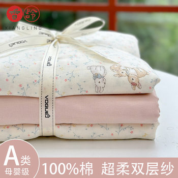 Class A maternal and infant grade double-layer yarn quilt cover single piece cotton cotton quilt cover 150x 200x 230 single gauze quilt sheet