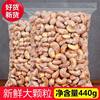Vietnamese Cashew Nuts with Skin, Bagged, Net Content Original Flavor 220G/150G Cashew Nuts Wholesale Nut Snacks