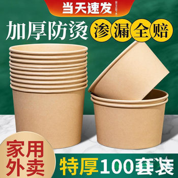 Paper Bowl Disposable Tableware Set Picnic Packaging Box with Lid Disposable Lunch Box Rice Bowl Household Instant Noodles
