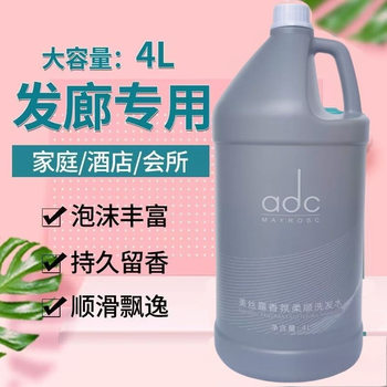 Large Barrel of Concentrated Shampoo High Foam Hand Hair Salon Barber Shop Hotel Hair Salon