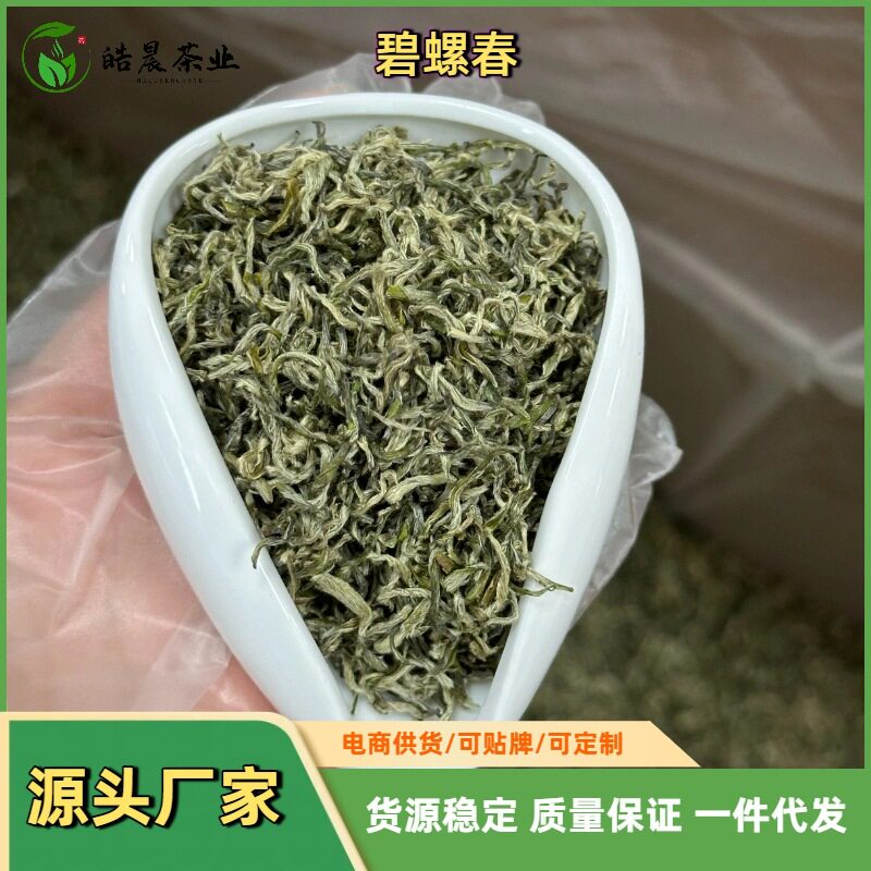 2026 Новый чай Biluochun Tea Maofeng Core Selection Премиальный зеленый чай премиум-класса Ya'an Gaoshan Spring Maofeng Tea Пейте сами Изображение 1
