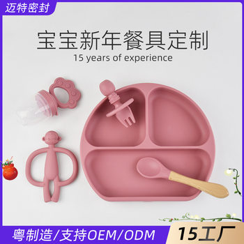 Customized Baby New Year Tableware, Baby Integrated Silicone Plate, Fork and Spoon Feeding Set, Processed Infant Food Grade