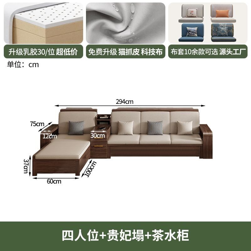 黑胡桃木新中式实木沙发组合冬夏两用储物客厅家用小户型木质家具