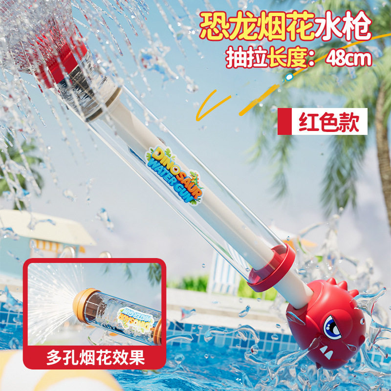 烟花水枪水炮套装跨境抖音同款亚马逊户外戏水玩具夏日沙滩漂流