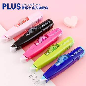 Authentic Japanese Plus Correction Tape Transparent Student Correction Tape Refill 635R625R Refillable