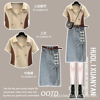 No belt# denim skirt suit #2024 new stitching short sleeve women's slim Denim skirt two-piece fashion