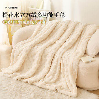 Milk Velvet Blanket Office Nap Blanket Sofa Cover Blanket 2025 New Coral Velvet Thickened Warm Air Conditioning Blanket