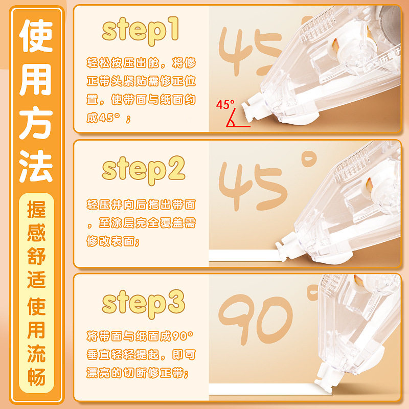 Lepusheng Original Paper Color Invisible Correction Tape Silent Correction Tape for Students Affordable Large-Capacity Correction Tape Correction