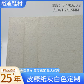 0.4-1.5mm leather Bran paper gray handbag bag leather sandwich lining leather Bran paper wholesale