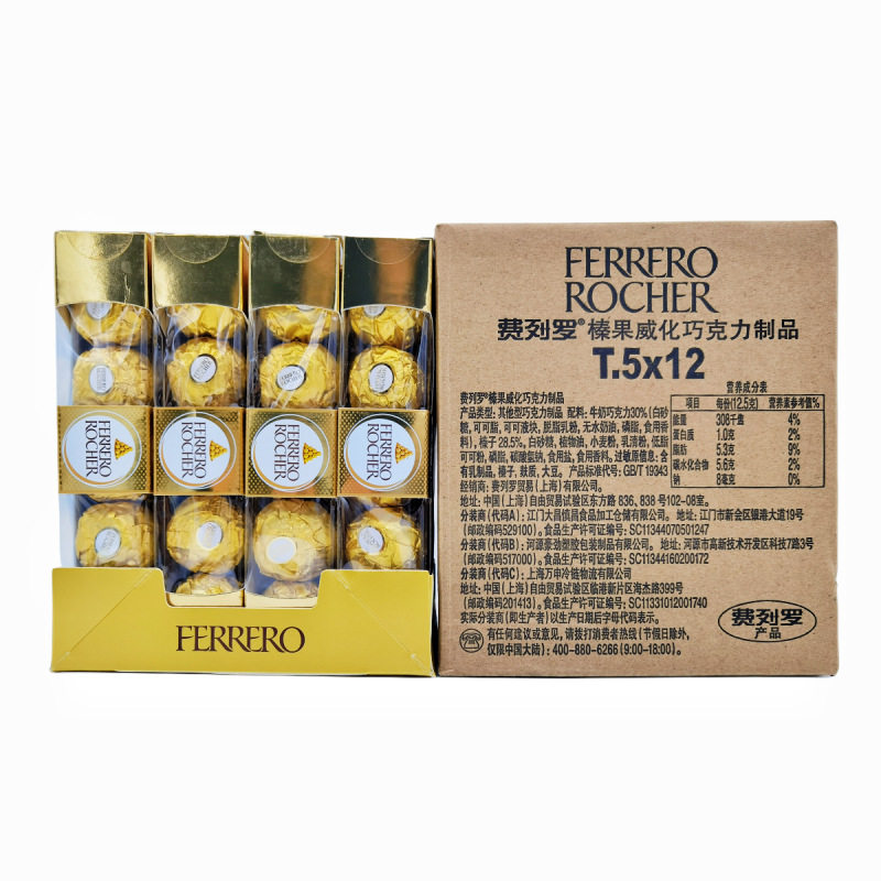 T5 Ferrero Chocolate Wedding Candy Gift Box Holiday Gift Souvenir Nut Chocolate