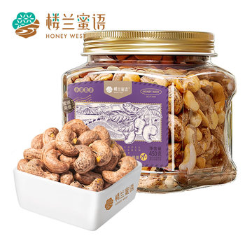 Loulan Miyu Purple Skin Cashew Nuts 450g Specialty Nuts with Skin Dried Cashew Nuts Snacks