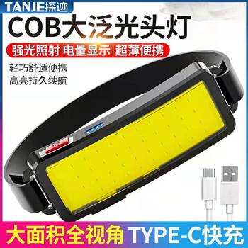 Cross-Border New Cob Floodlight Large Area Head-Mounted Repair Work Light Outdoor USB Charging Night Fishing Headlight Lighting