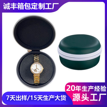 Fashion Watch Storage Bag EVA Zipper Box Portable Round PU Hard Shell Bag Jewelry Portable Watch Box