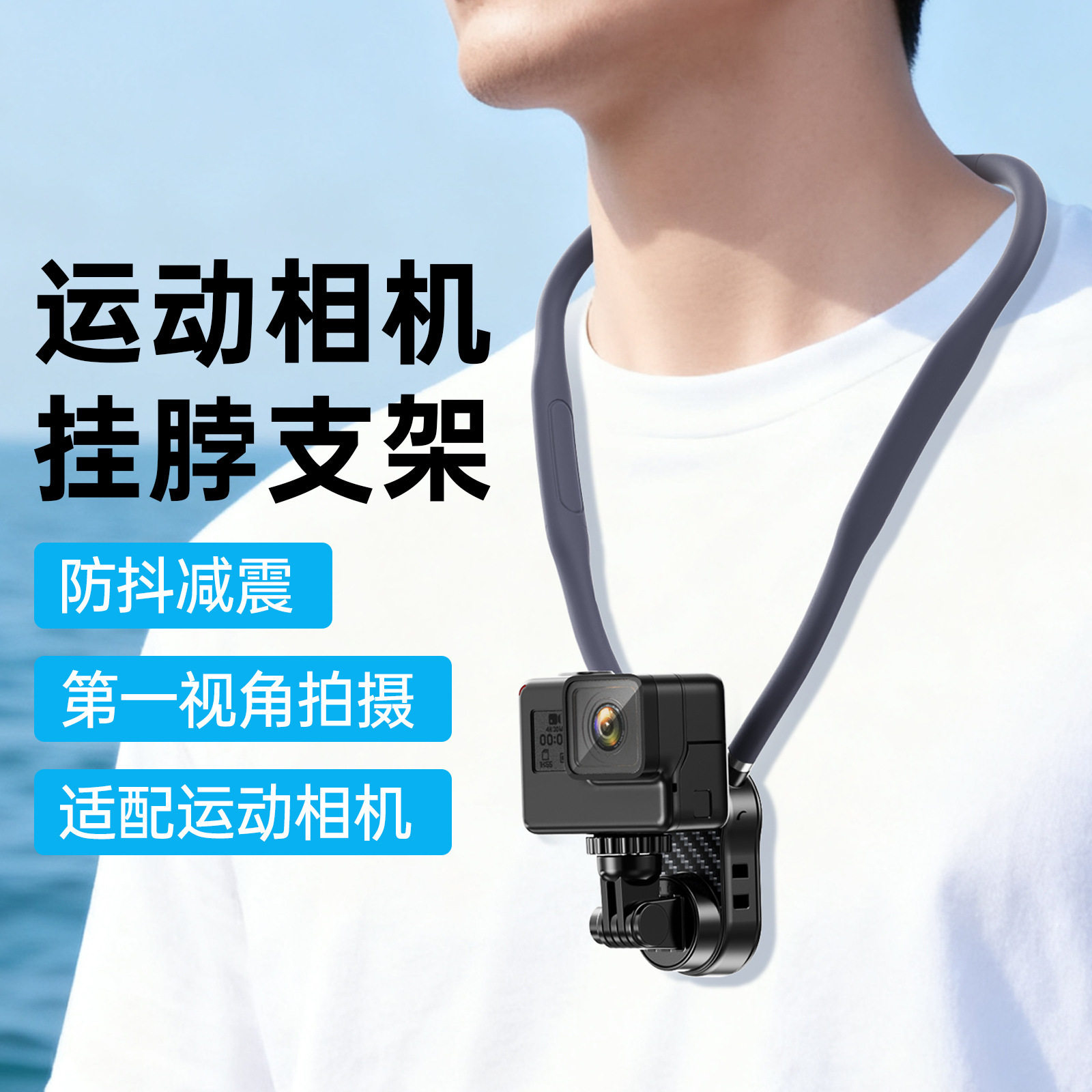 magsafe手机磁吸挂脖式支架第一视角拍摄固定胸前摄运动相机支架