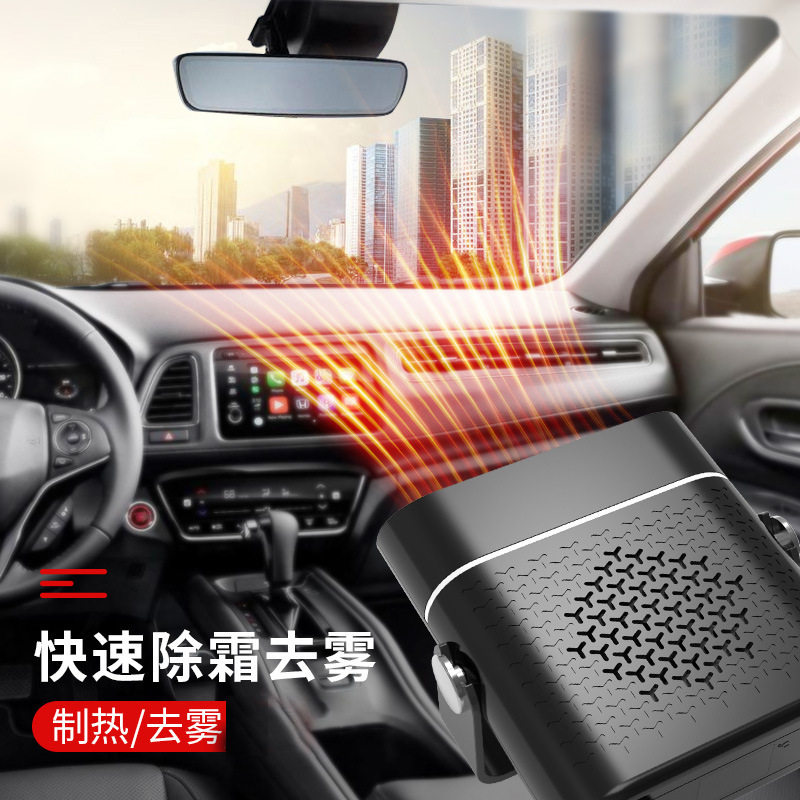 Cross-Border New Portable Car Heater Motorcycle Small Heater Fast Heating Car Winter Defogging