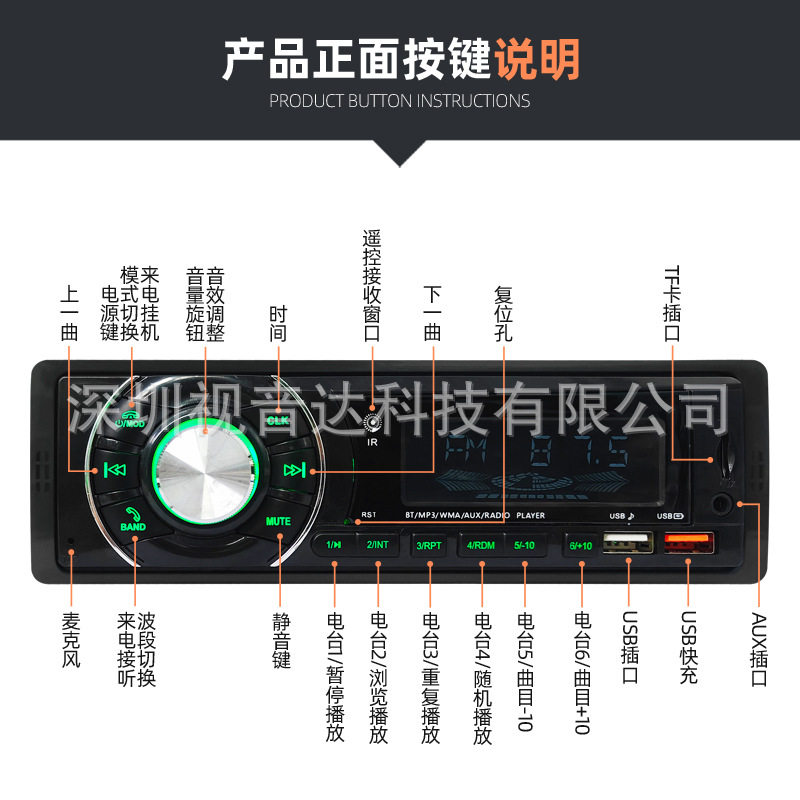 Universal car Bluetooth voice radio lossless sound quality mp3 player multifunctional dual U fast charging 630