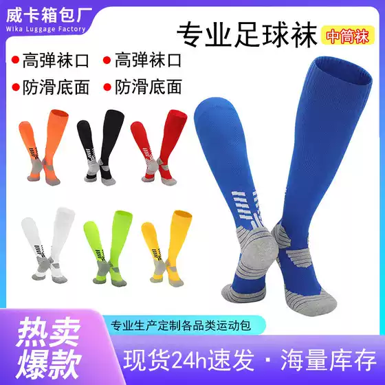 Amazon Cross-Border Thin Mesh Socks Children's Football Socks Boys' Socks Long Tube Socks Mid-Tube Socks Student Socks