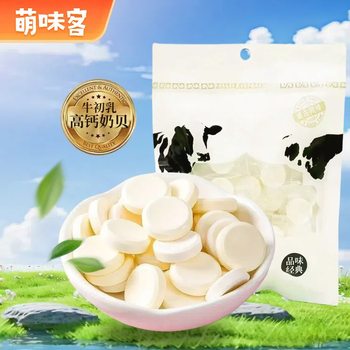 High Calcium Milk Cow Colostrum Dry Milk Tablets Individually Packaged Candy Wholesale Milk Tablets Sugar Kidsren's Snacks 80G-500G