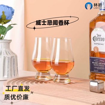 Whisky Glass Premium Cross-border Hot-selling Crystal Glass Tasting Cup Big Belly Foreign Wine Glass Tulip Fragrance Cup