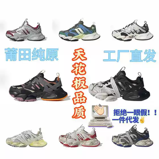 Cross-Border Putian Shoes Pure Original Ad Shoes Light Armor Xlg High Version Black Warrior Dad Shoes Thick-Soled Low-Top Height-Increasing Shoes