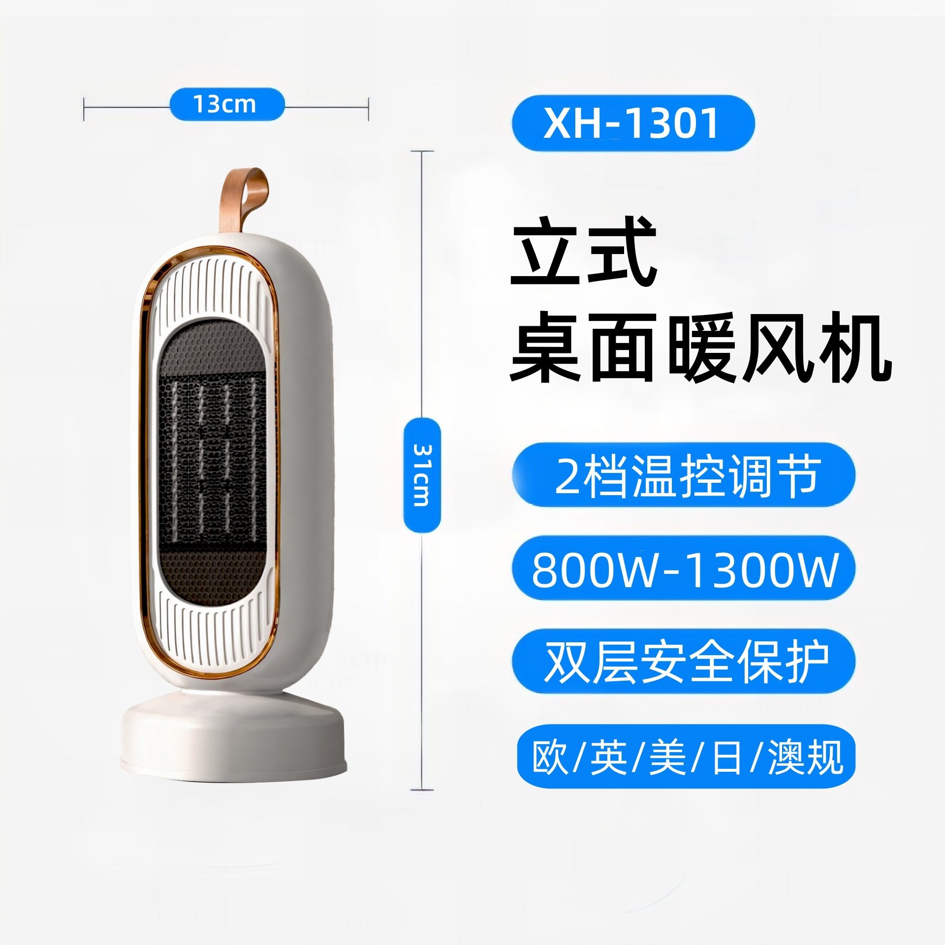 美斯特跨境暖风机大功率1200W家用取暖器陶瓷PTC加热智能电暖器