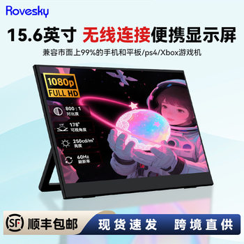 15.6inch Wireless Portable Screen 1080P Portable Display Computer Mobile Game Ps5/Switch Expansion Screen