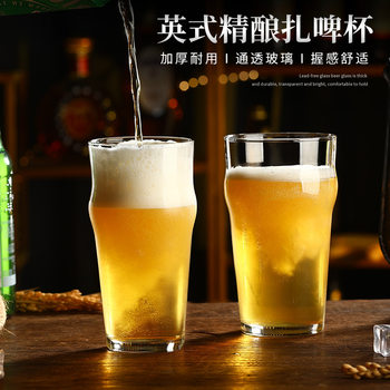 Belgian craft beer mug glass wheat beer mug bar personality IPA beer mug Pilsen beer mug