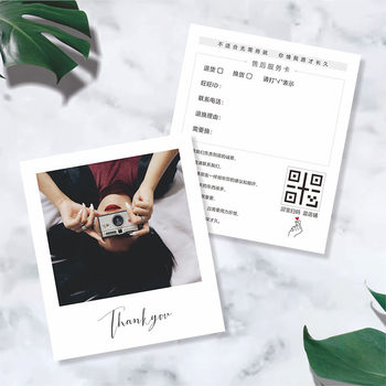 E-commerce platform after-sales service card 300g copper plate special paper evaluation card printing postcard thank you letter