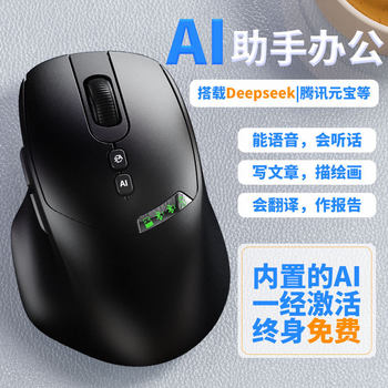 Xiangbao new AI smart wireless mouse Bluetooth voice voice control translation typing charging game office computer