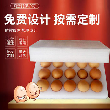 Ready Supply of Pearl Cotton Egg Tray Foam Packaging Box for Express Transportation, Protective and Shockproof Design for Egg Packaging
